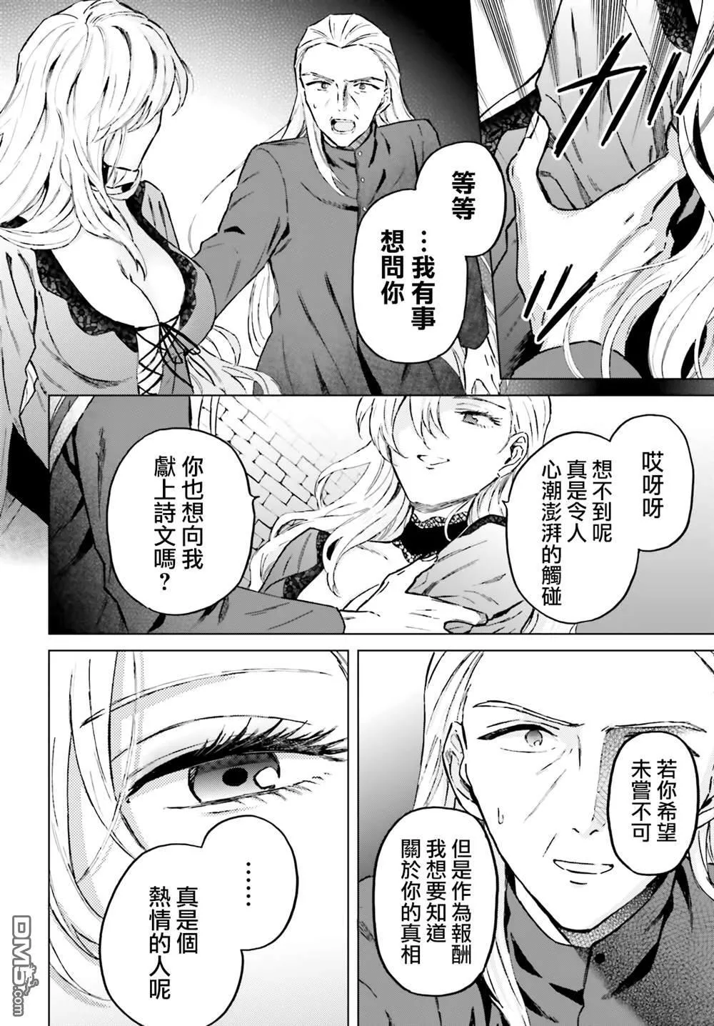 第42话 第10页