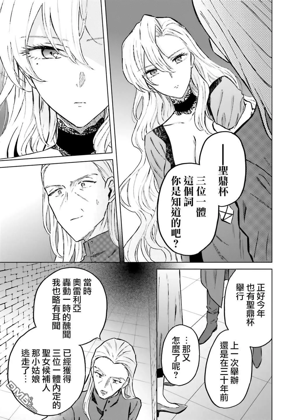 第42话 第11页