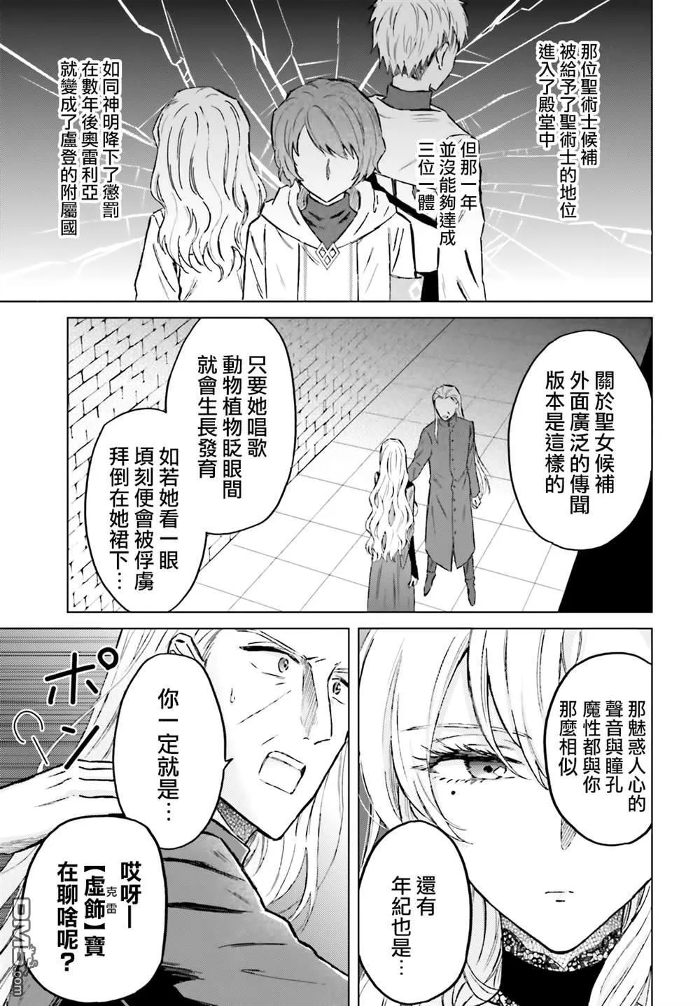 第42话 第13页