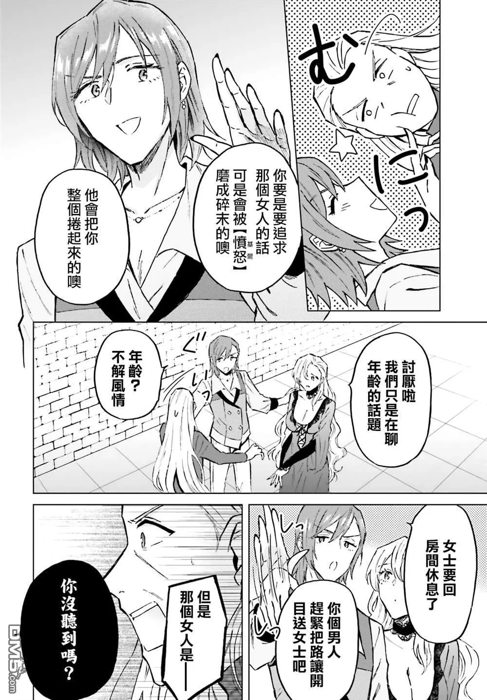 第42话 第14页