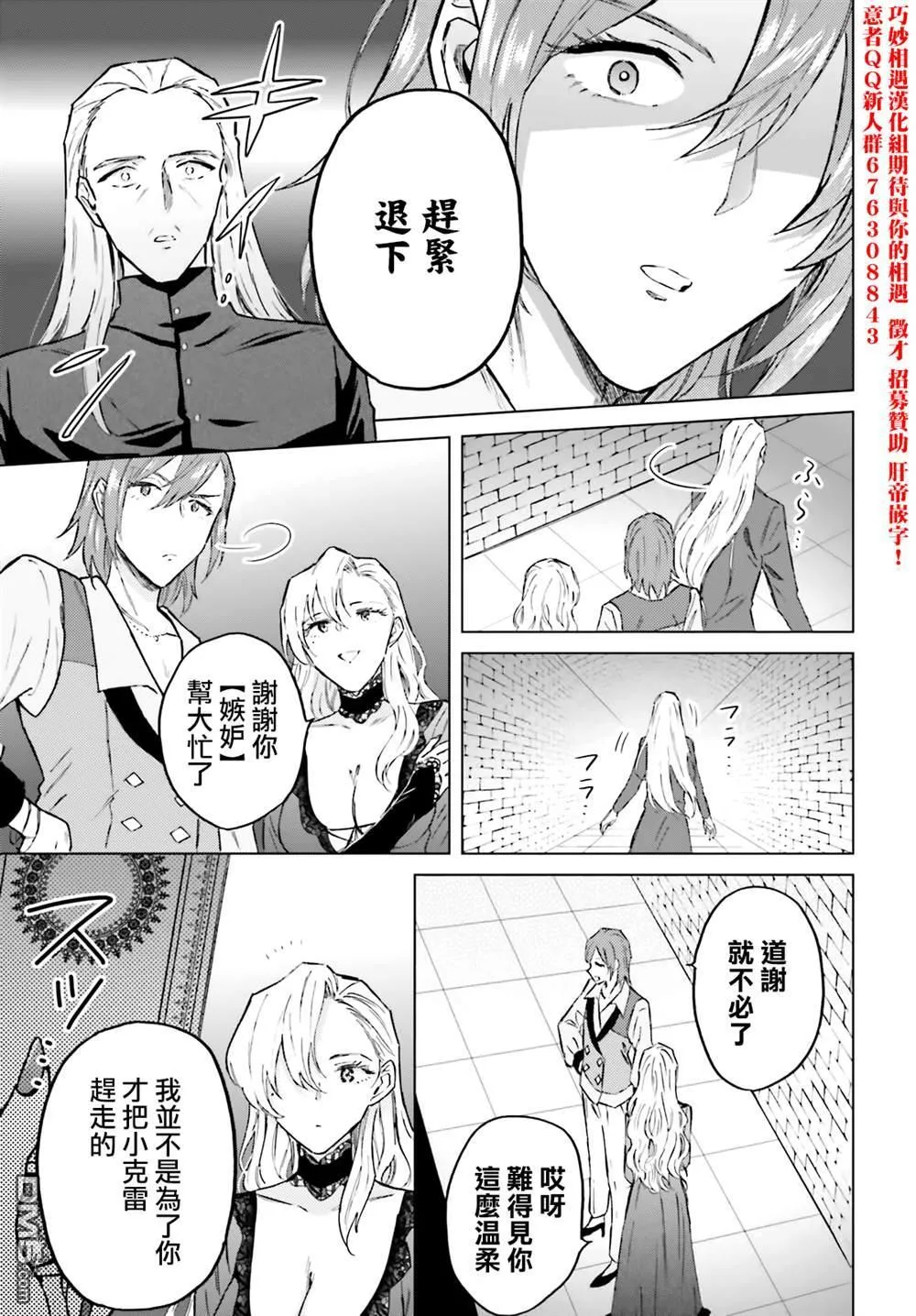 第42话 第15页