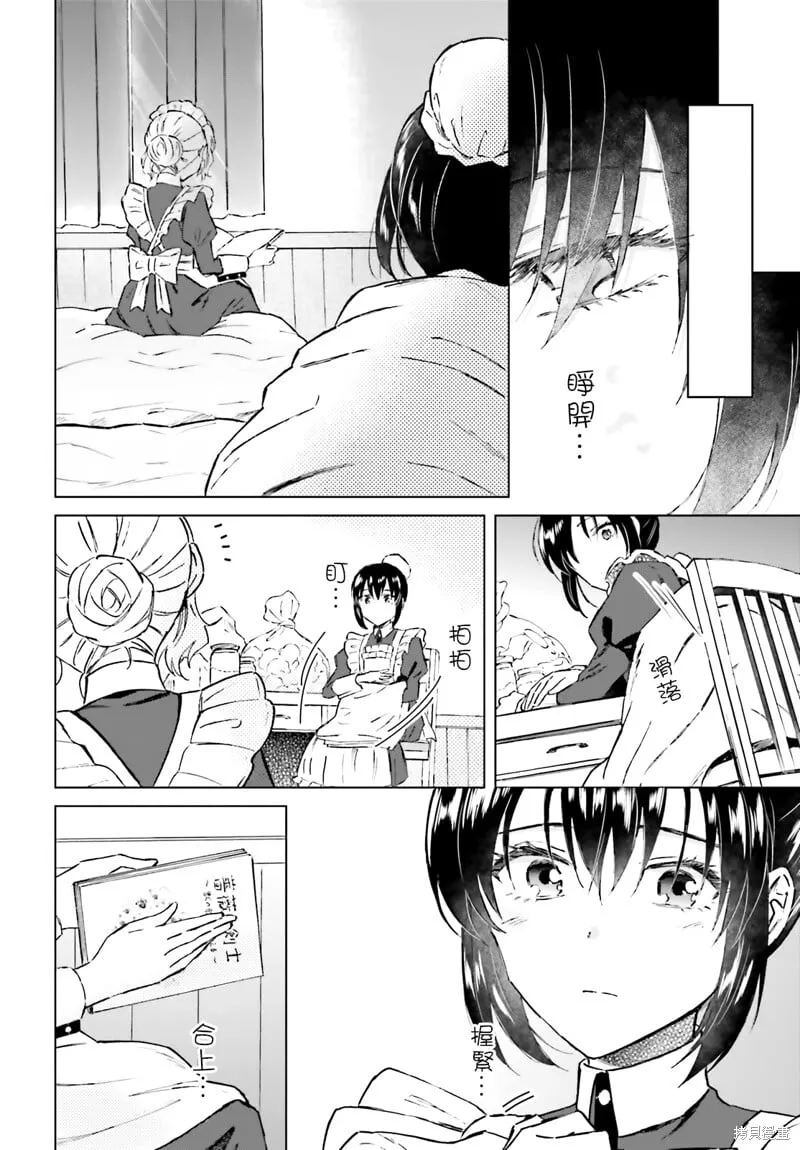 第42话 第20页