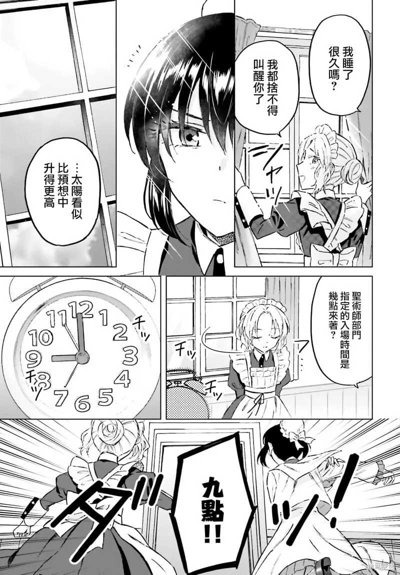 第43话 第5页
