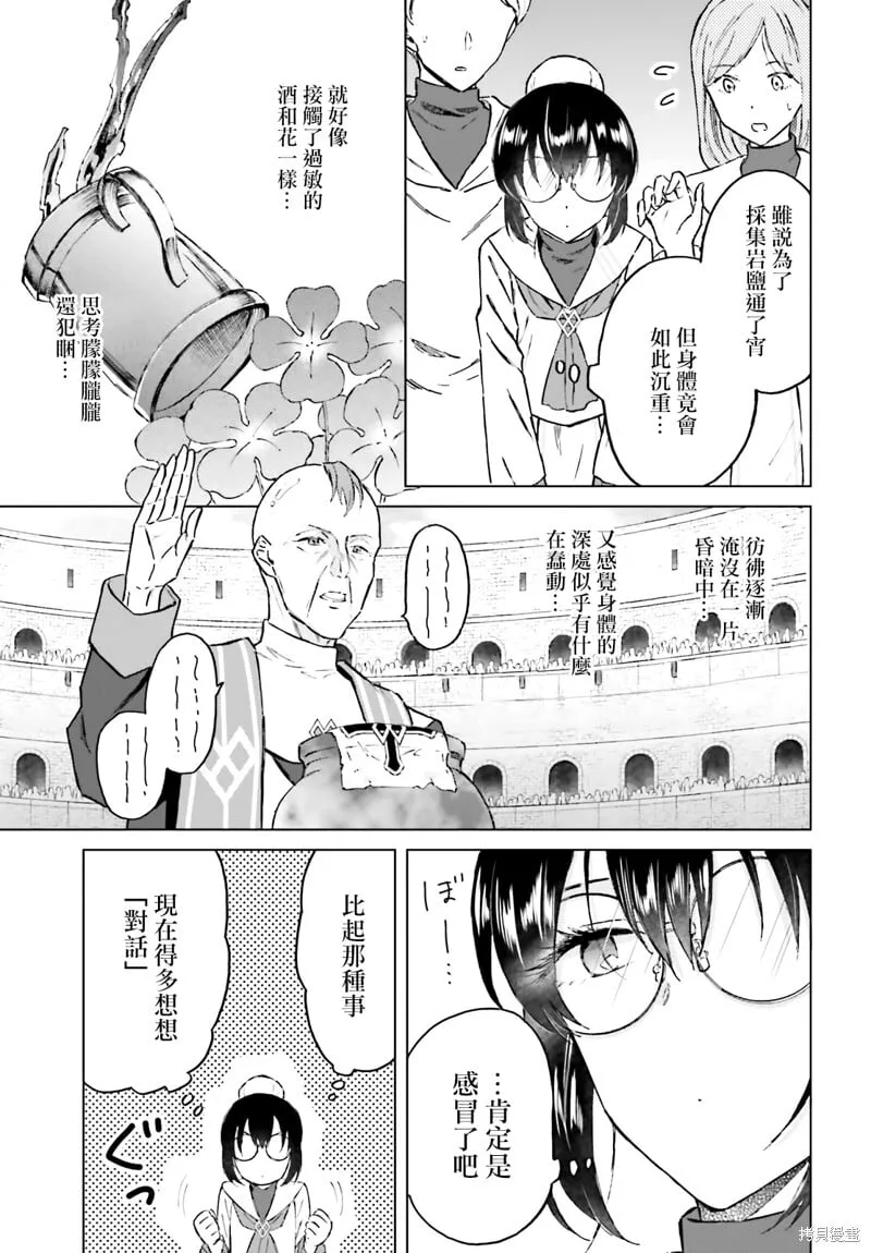 第43话 第7页