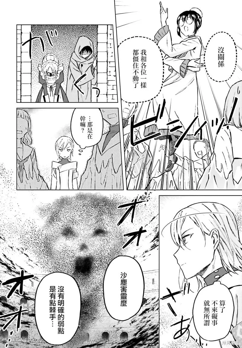 第43话 第14页