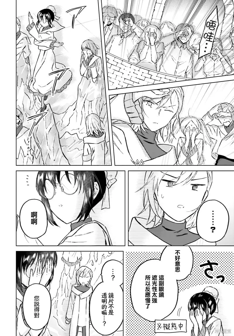 第43话 第16页