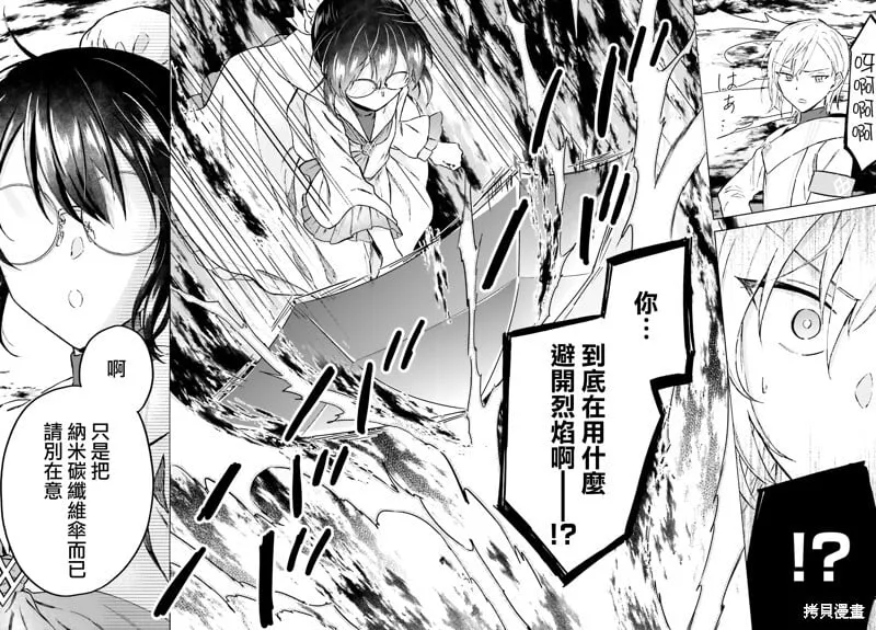 第43话 第20页