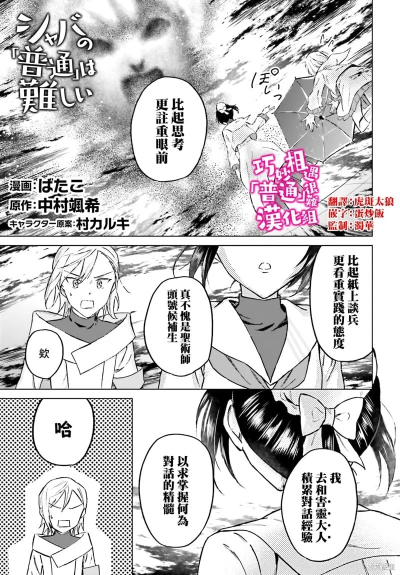 第44话 第1页