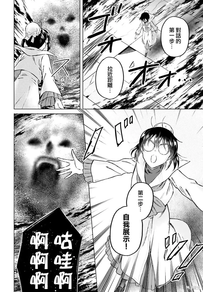 第44话 第2页