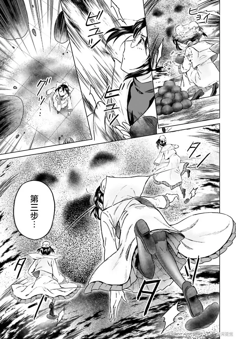 第44话 第3页