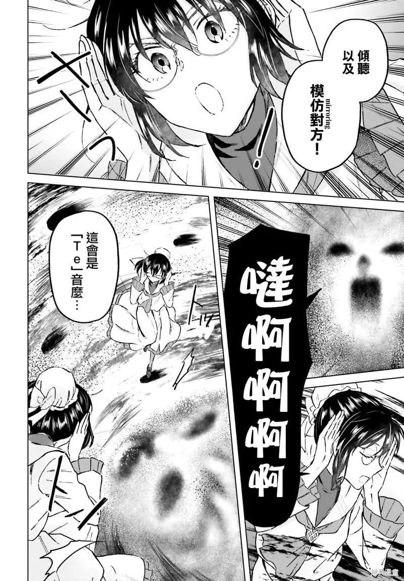 第44话 第4页