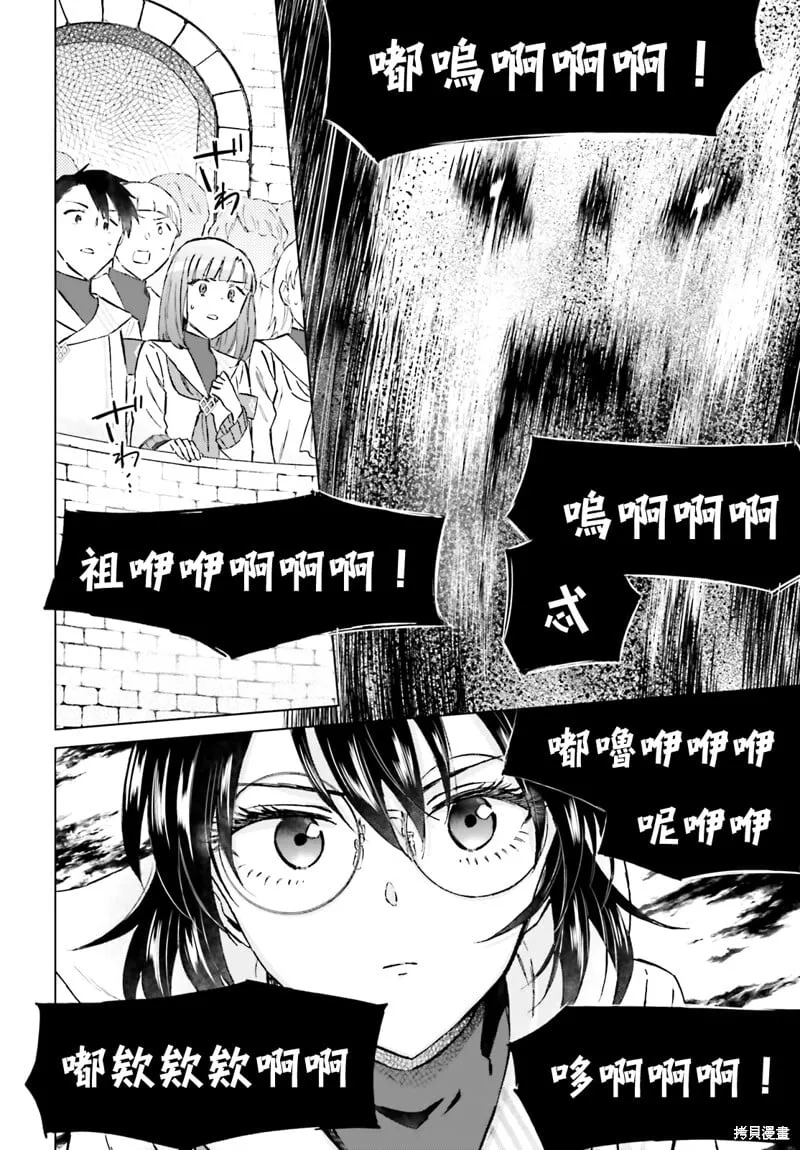 第44话 第8页