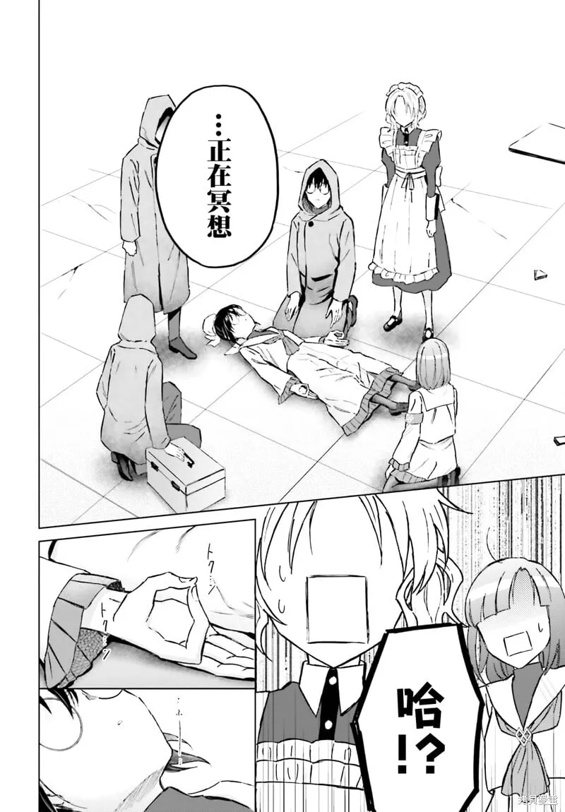 第44话 第14页