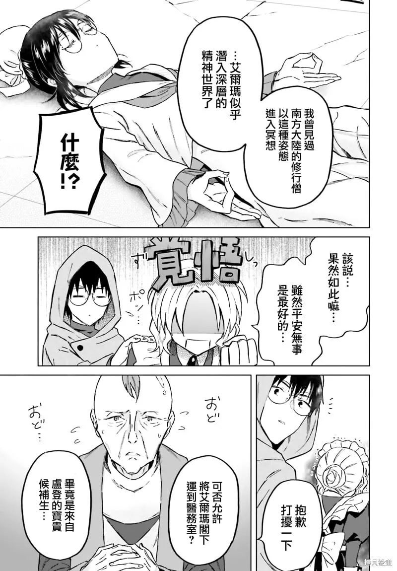 第44话 第15页