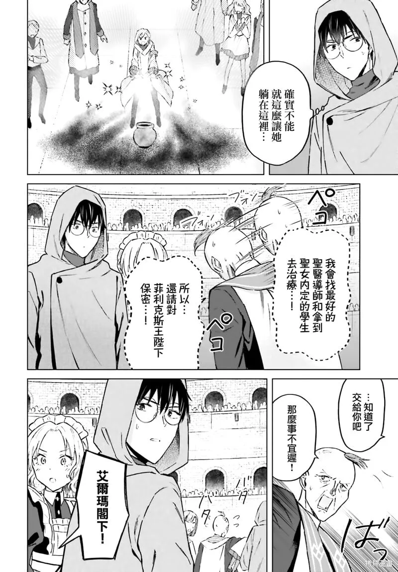 第44话 第16页