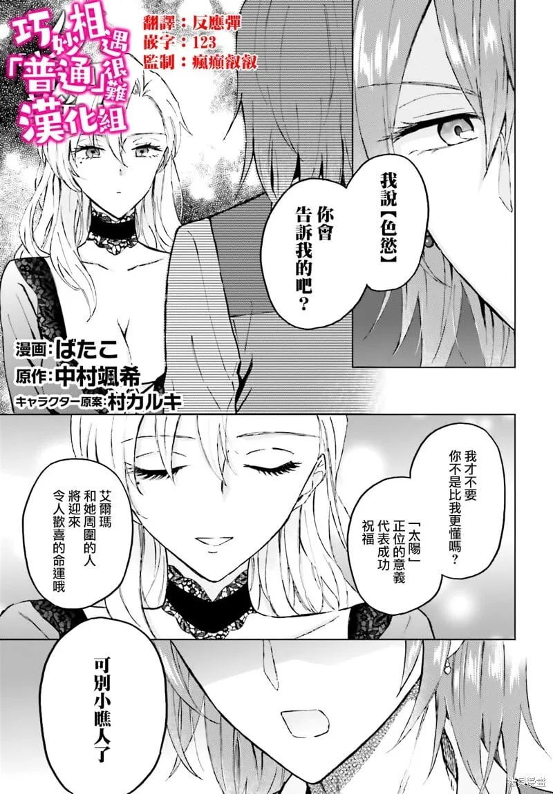 第45话 第1页