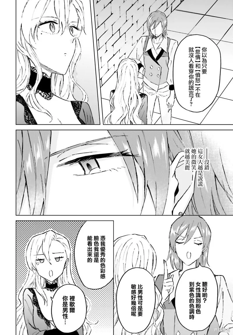 第45话 第2页