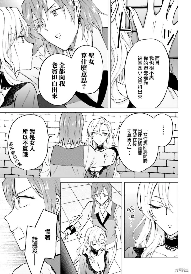 第45话 第3页