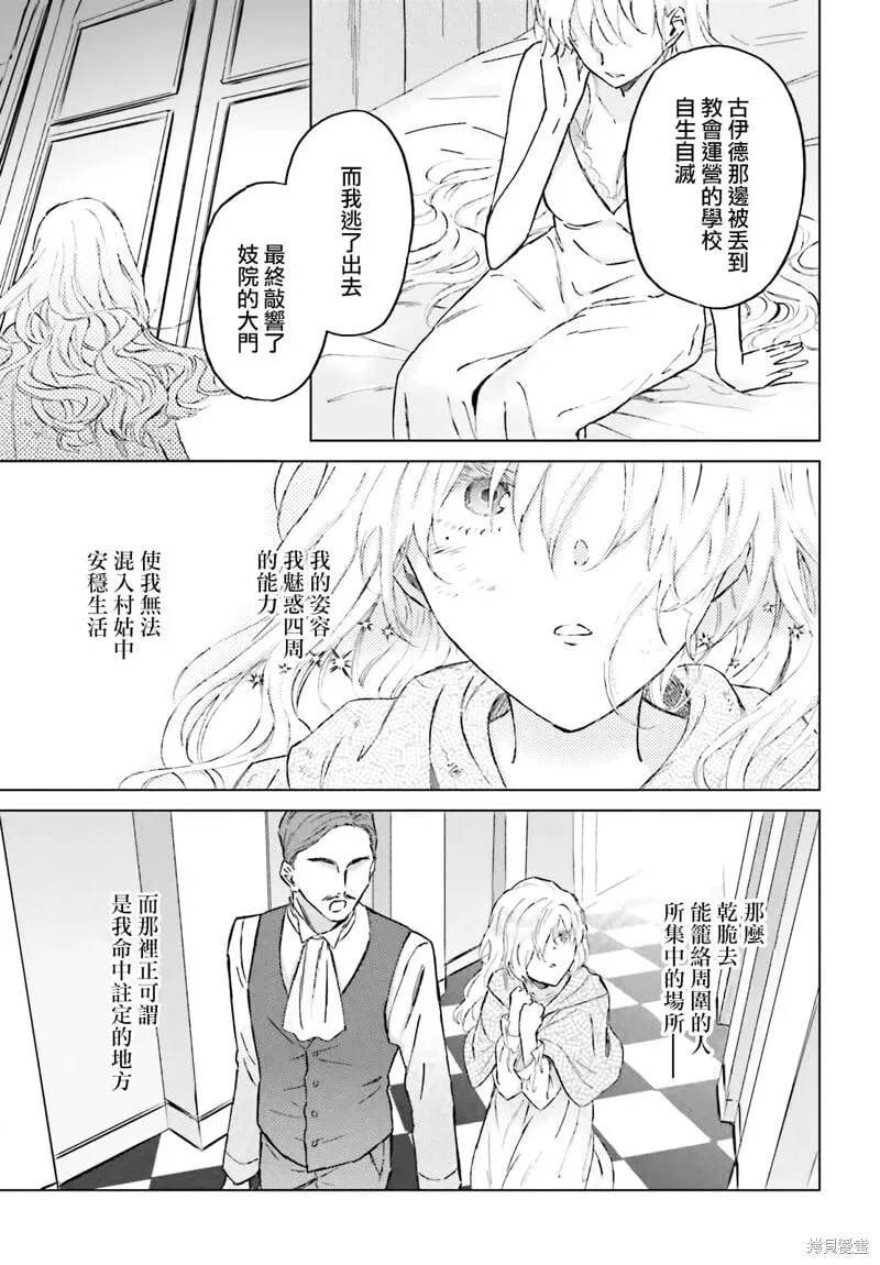 第45话 第13页