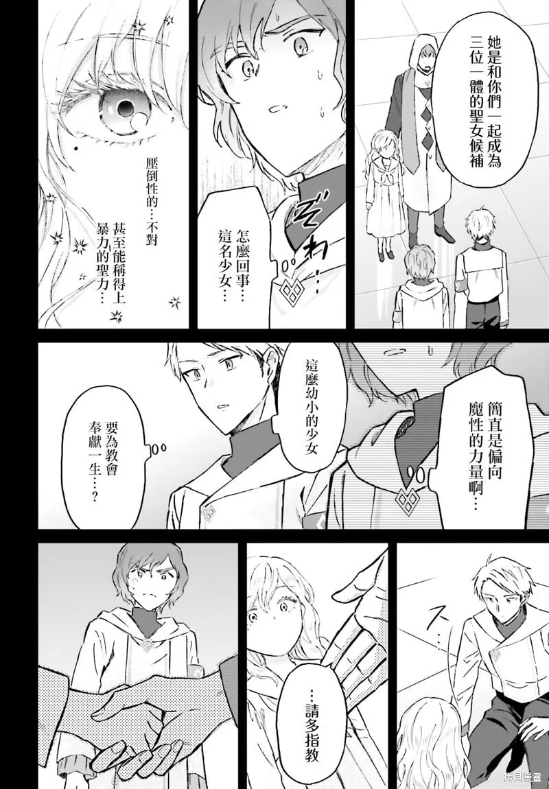 第45话 第19页
