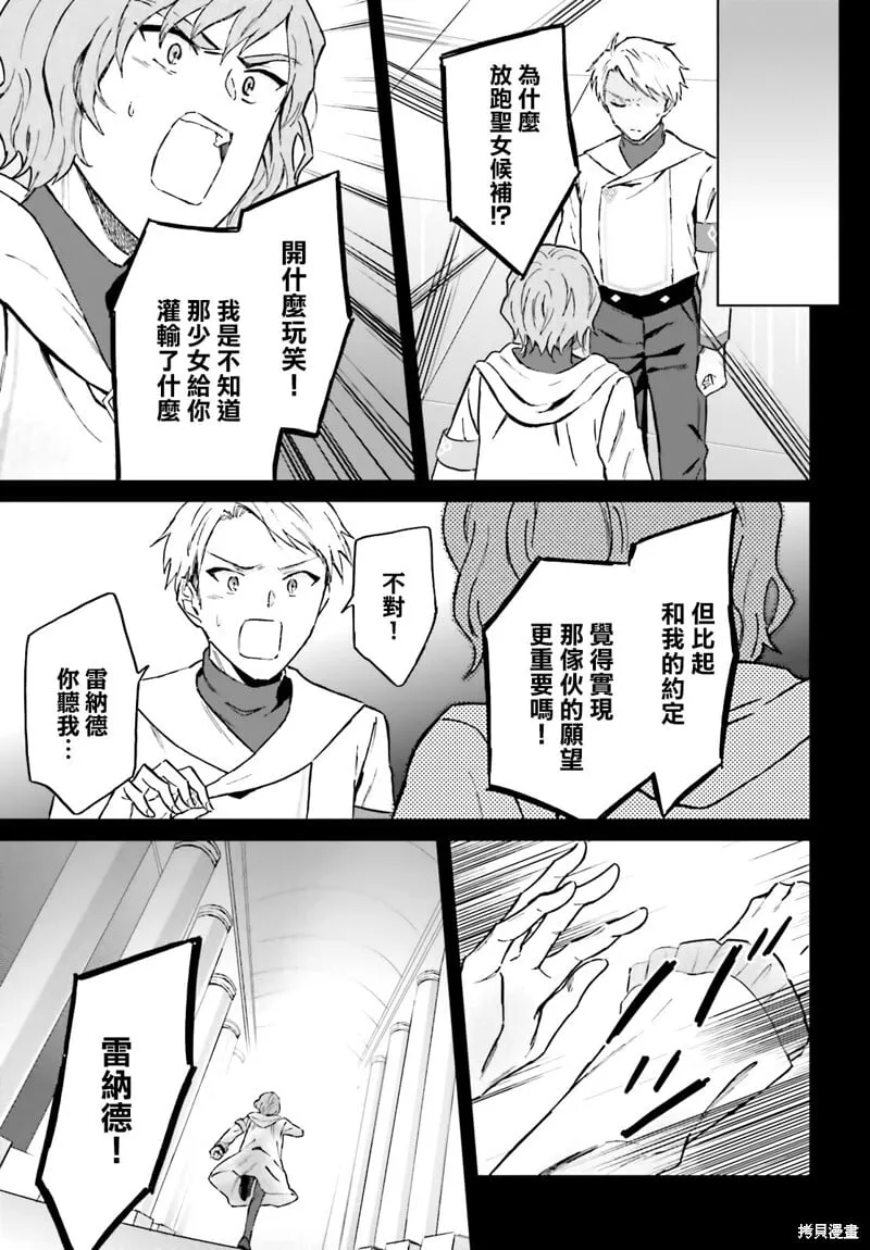 第45话 第20页