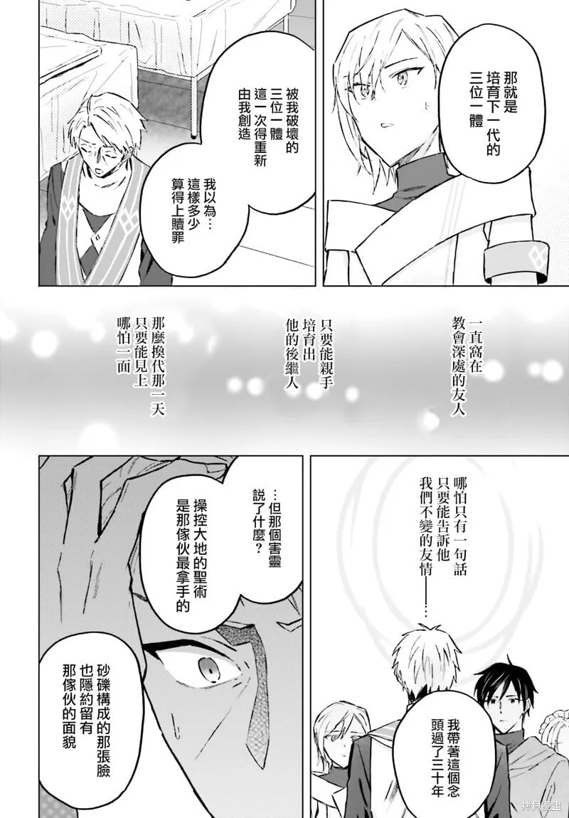 第45话 第23页