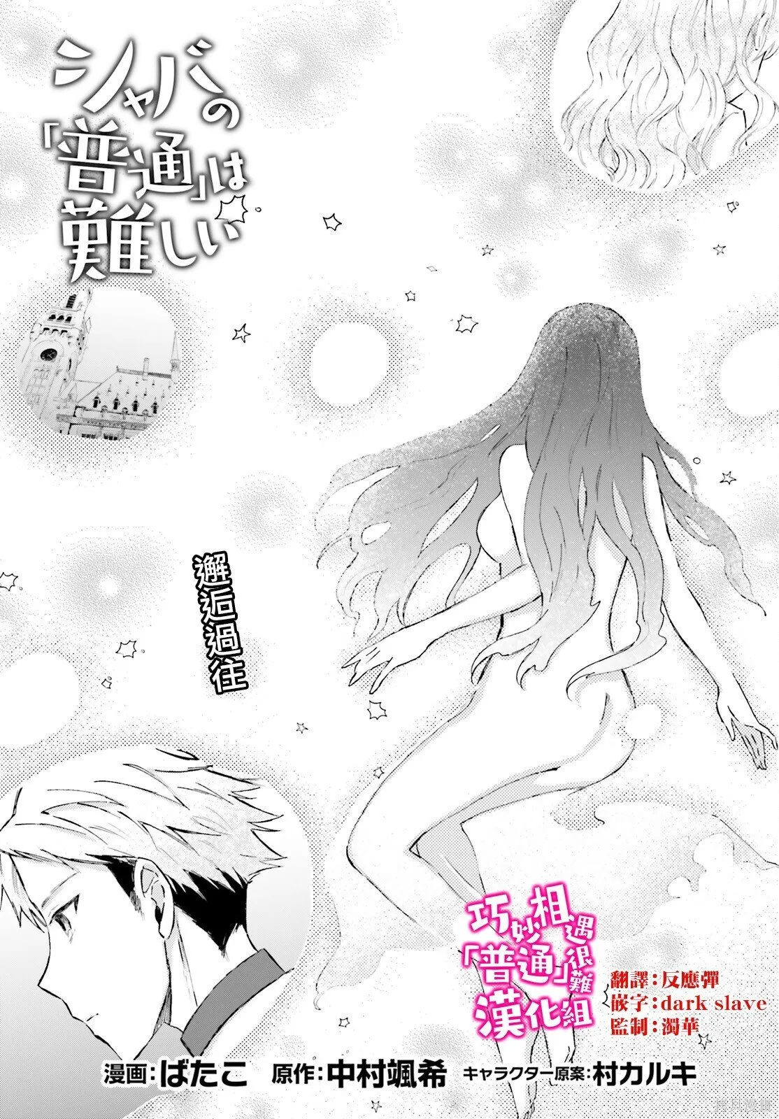 第45话 第27页