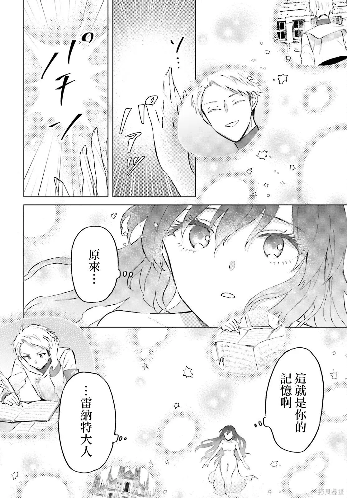 第45话 第28页
