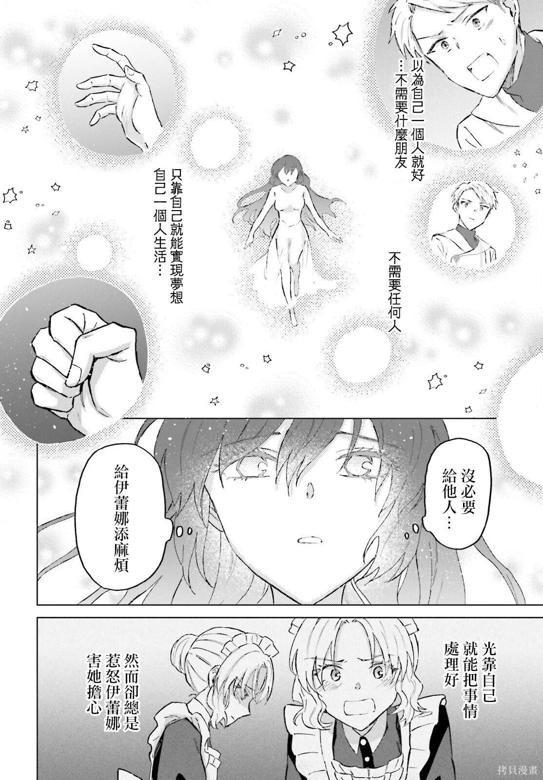 第46话 第7页