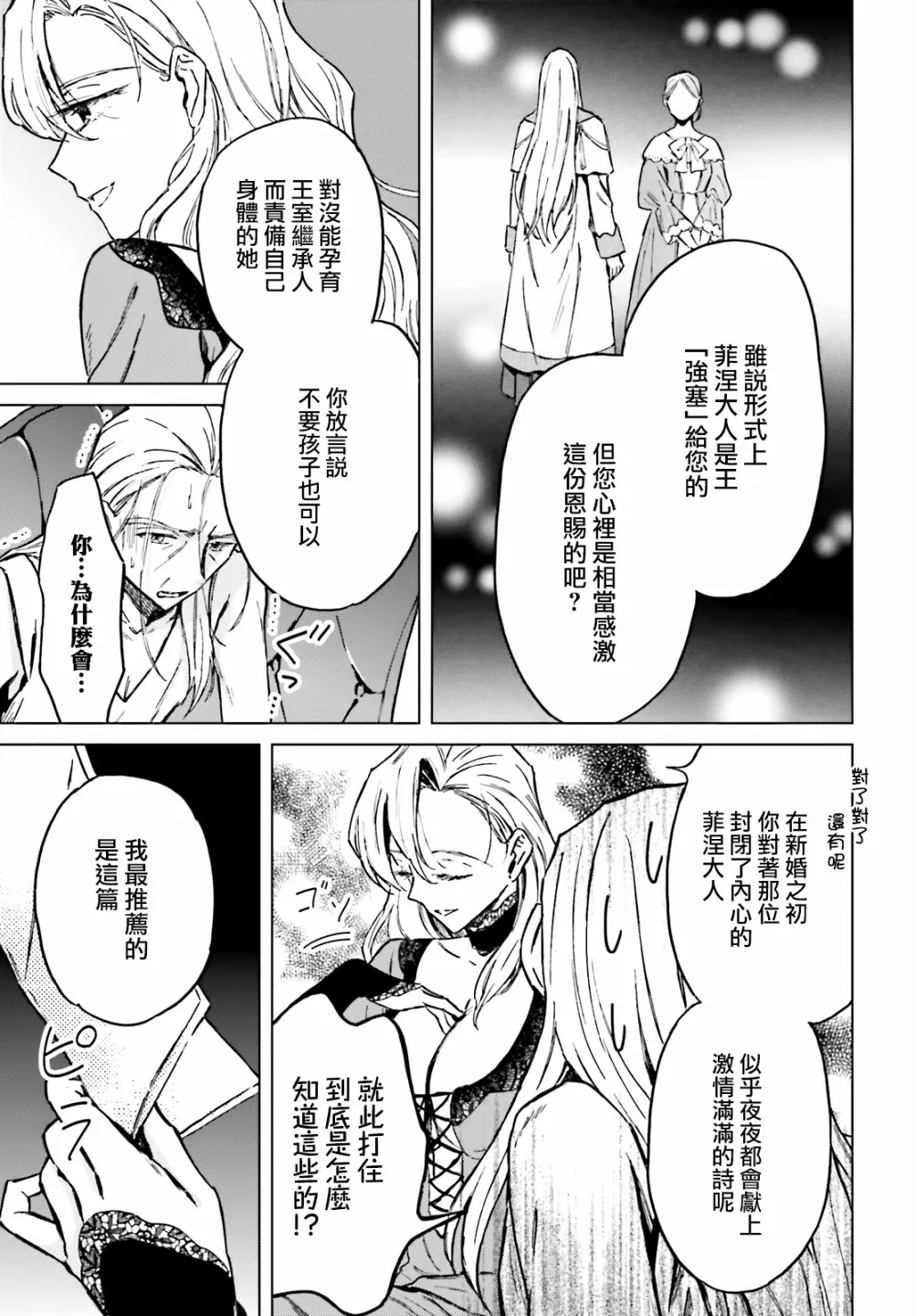 第28话 第2页