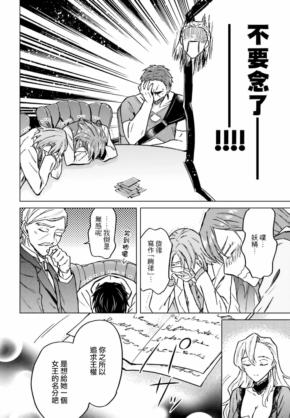 第28话 第5页