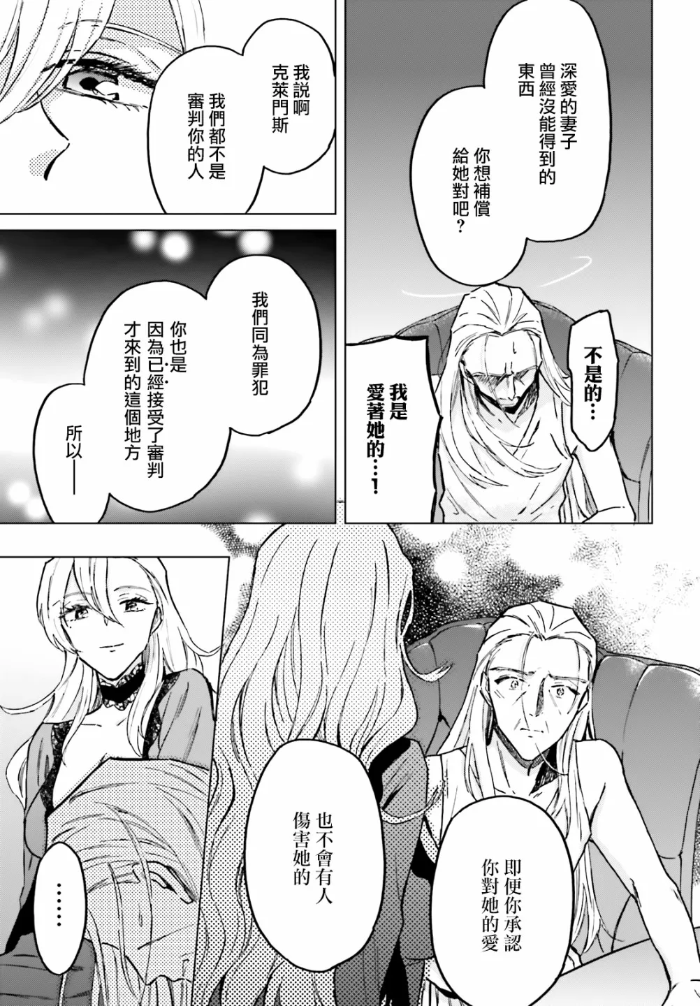 第28话 第6页