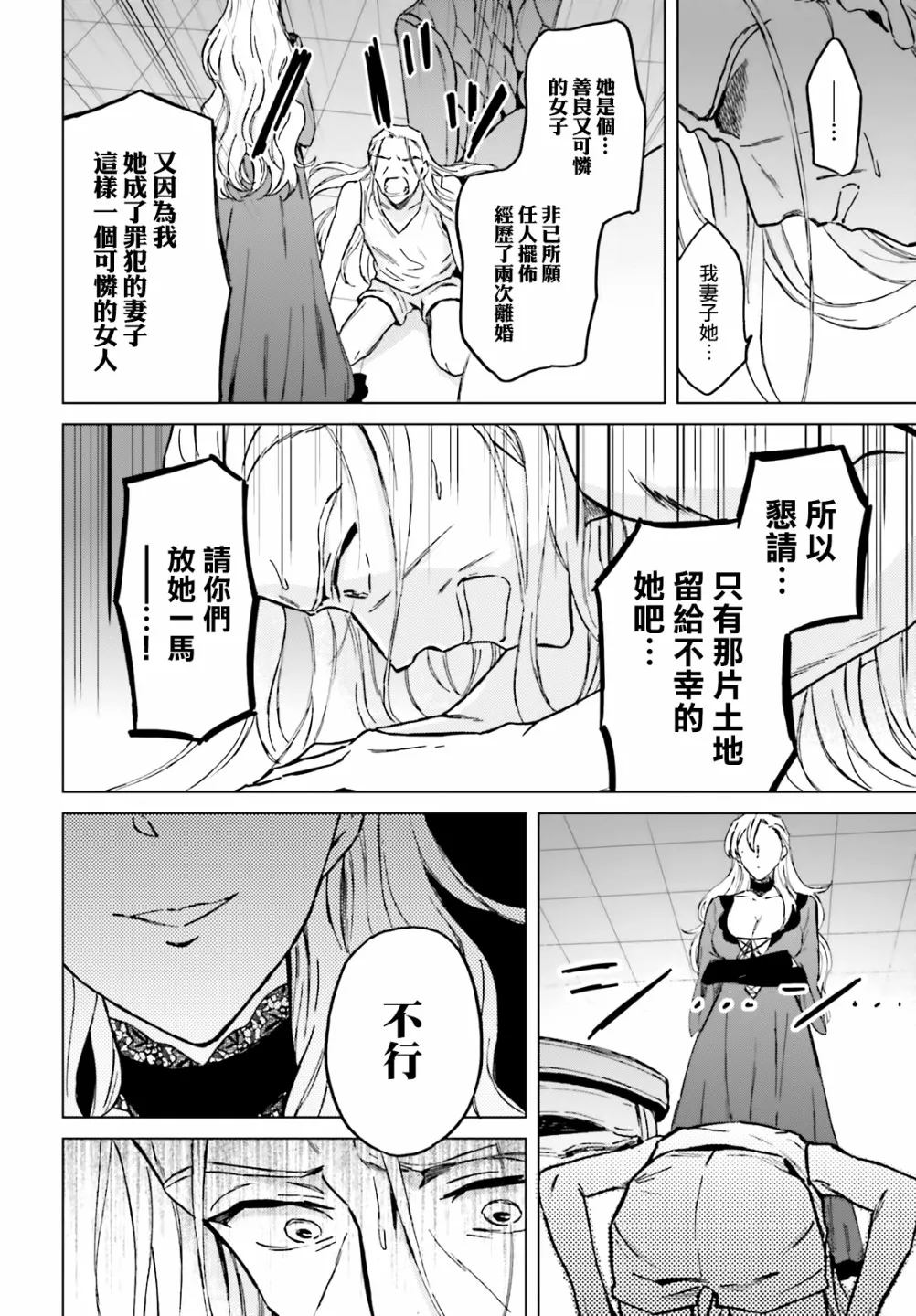 第28话 第7页