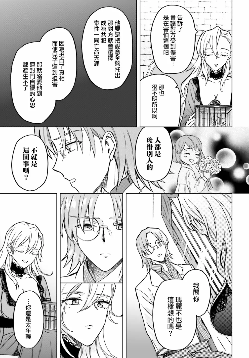 第28话 第15页