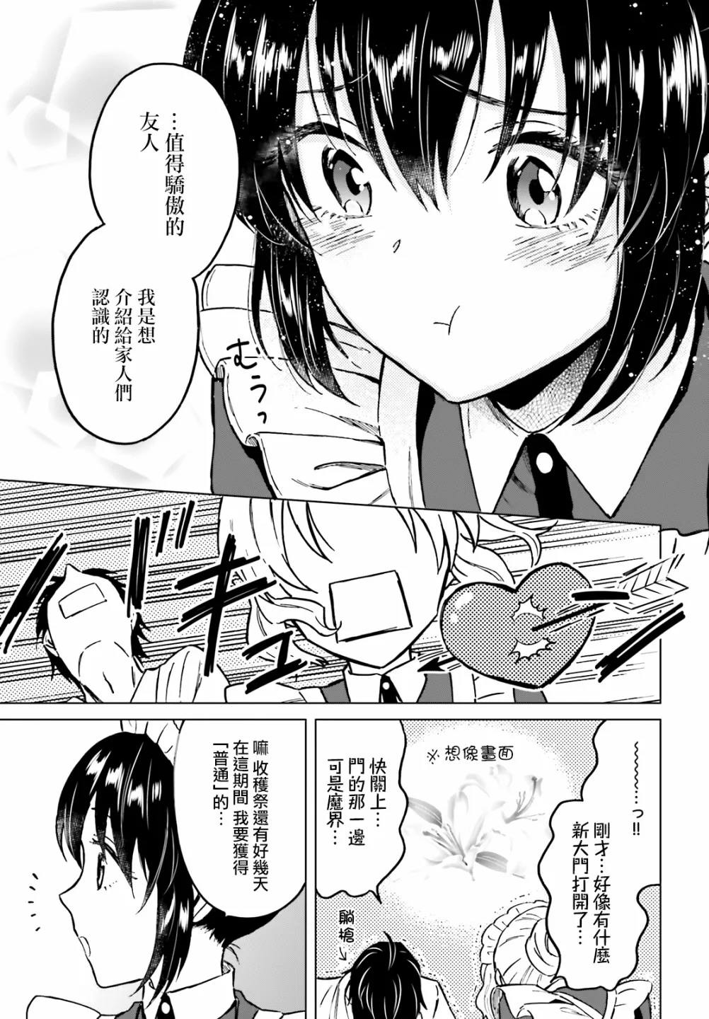 第28话 第24页
