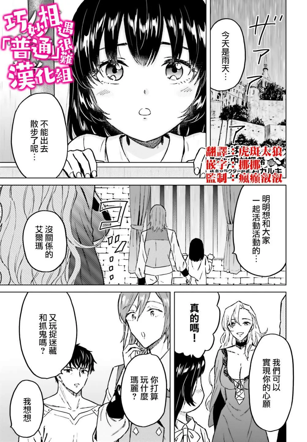 第29话 第1页