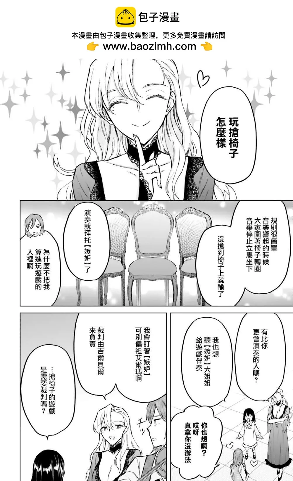 第29话 第2页