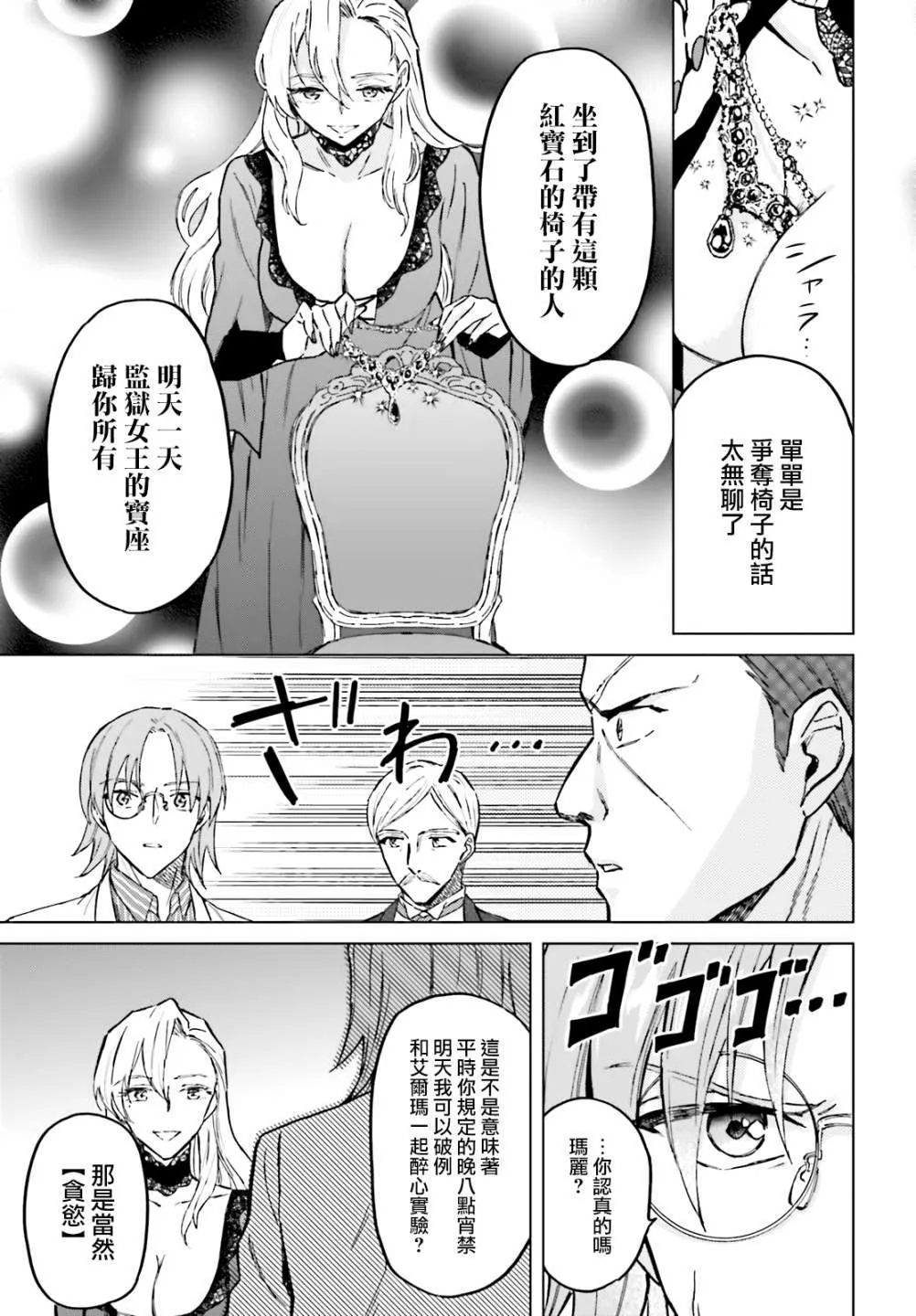 第29话 第3页
