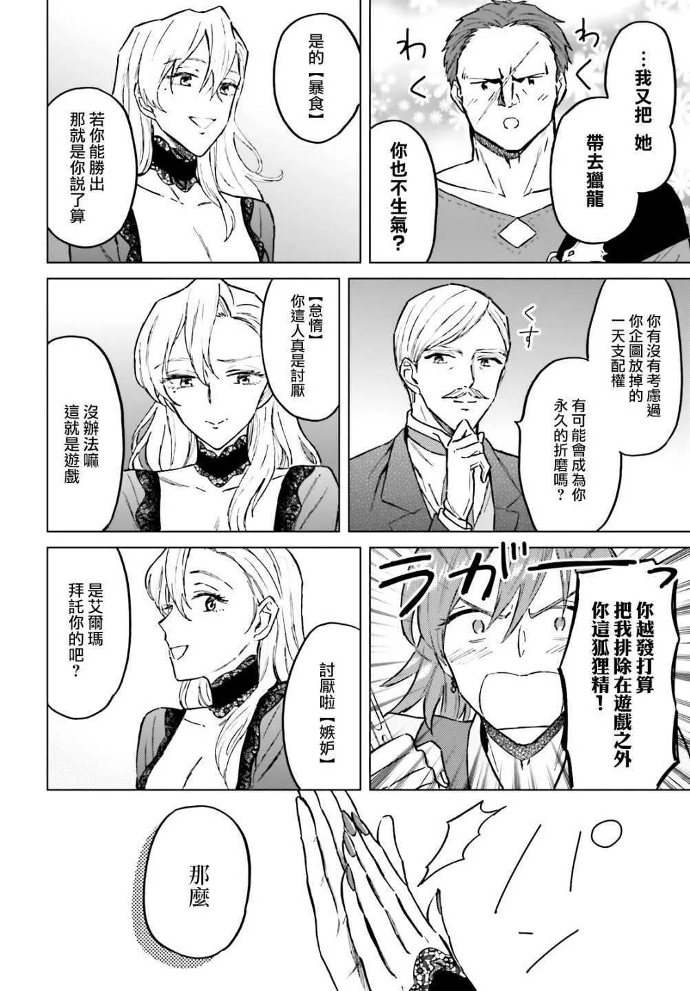 第29话 第4页