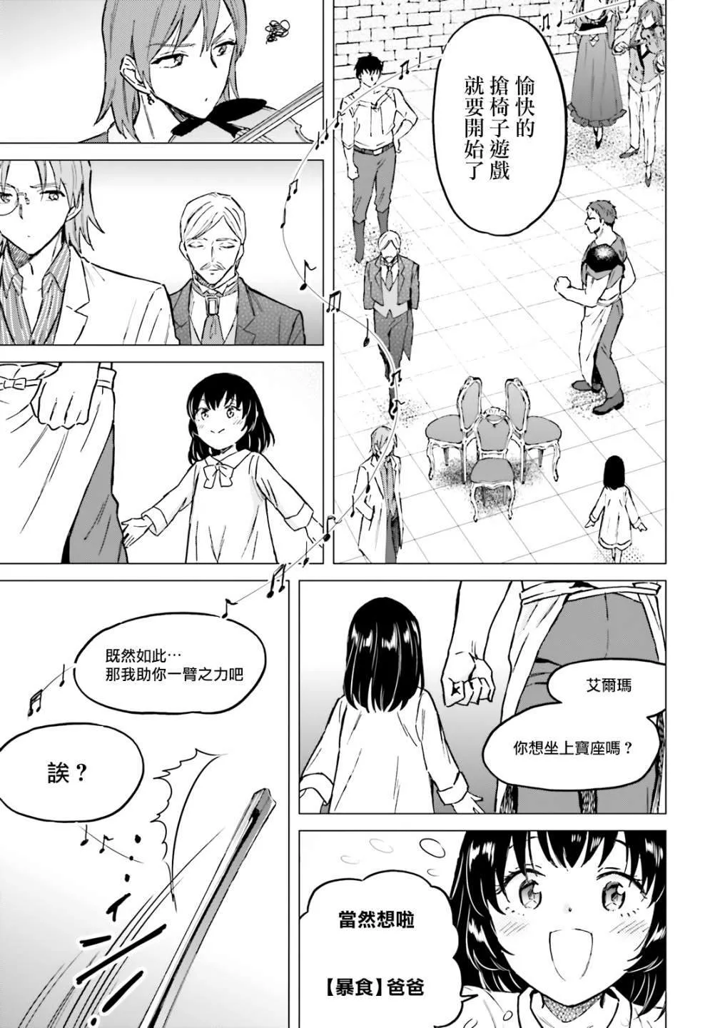 第29话 第5页