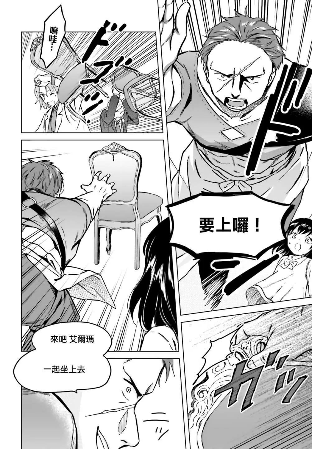 第29话 第6页
