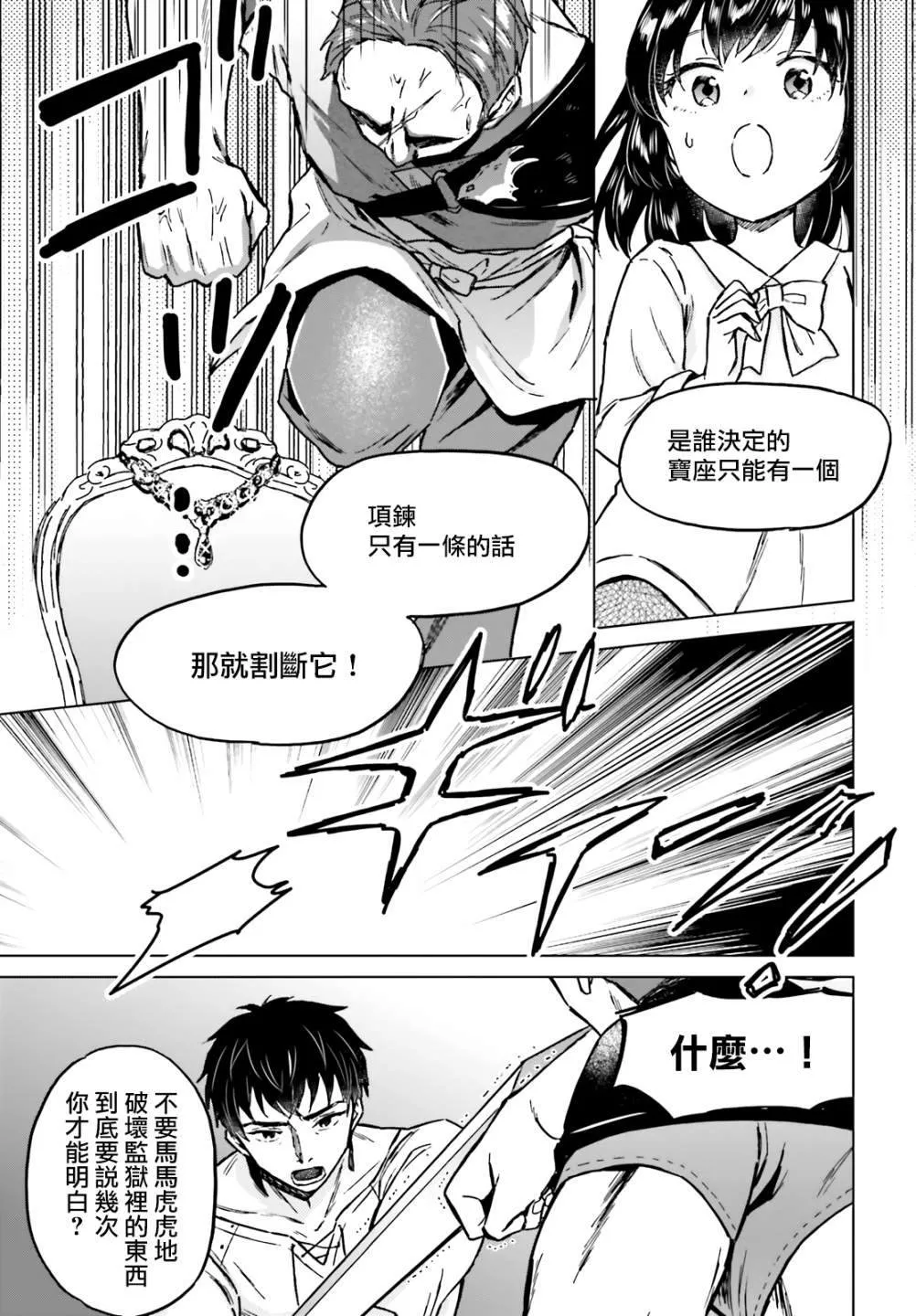 第29话 第7页
