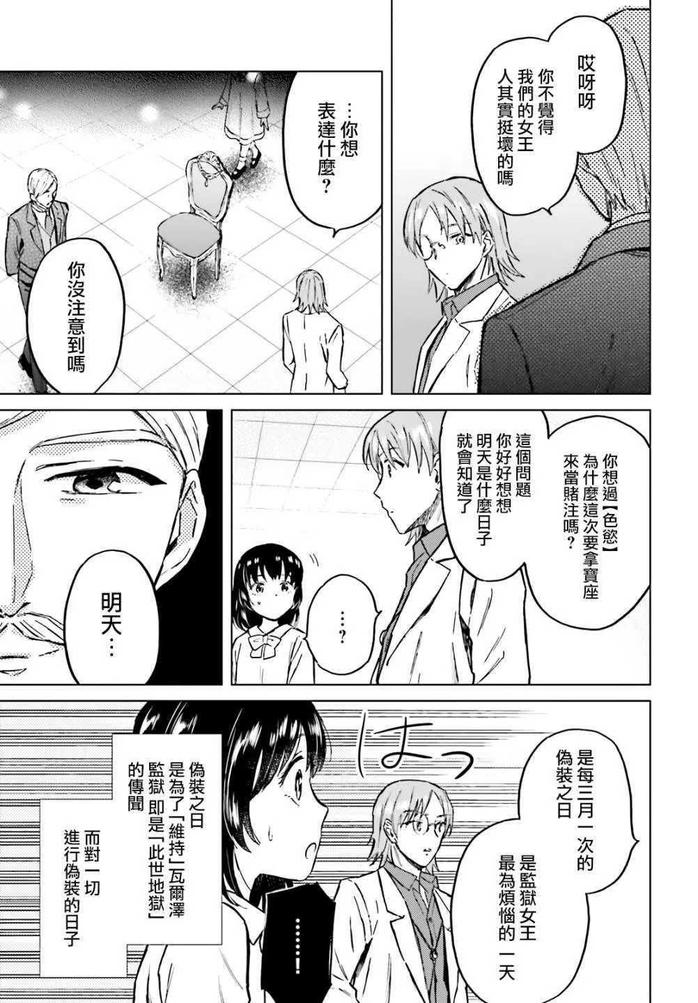 第29话 第9页