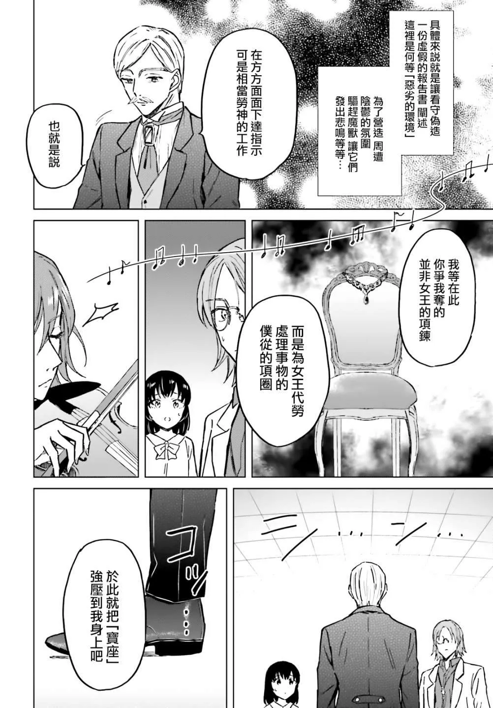 第29话 第10页