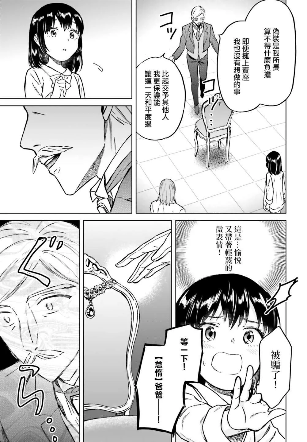 第29话 第11页