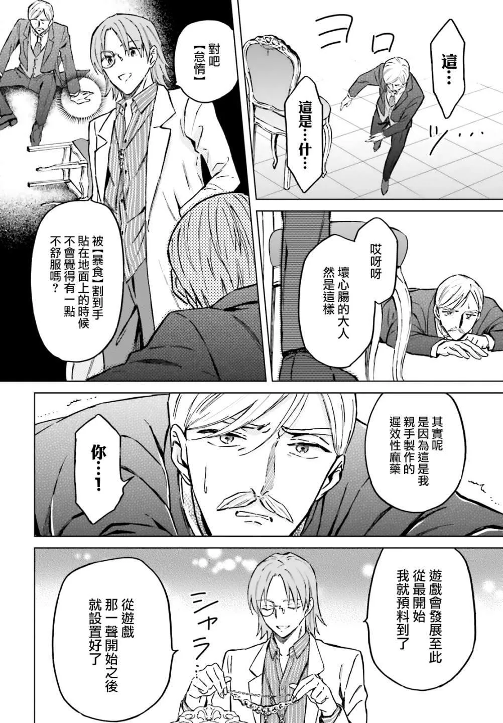 第29话 第12页