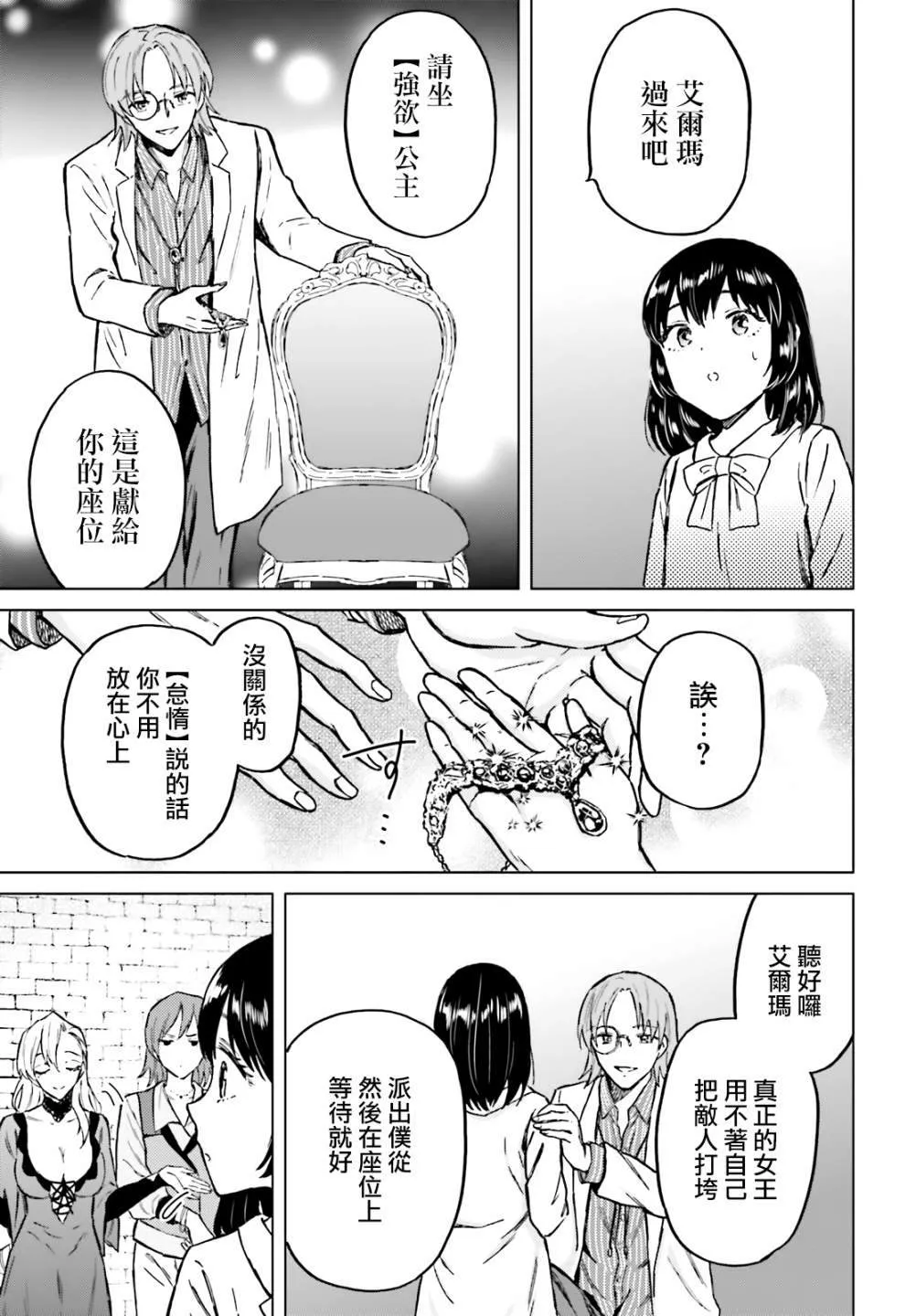第29话 第13页