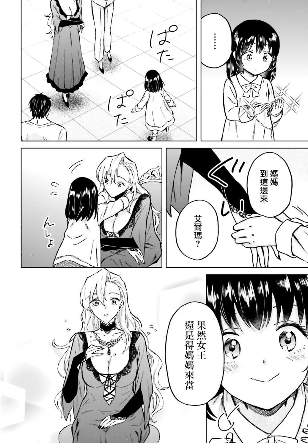第29话 第14页