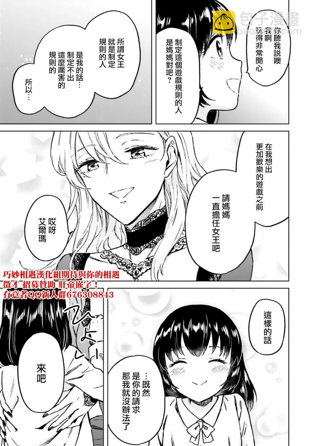 第29话 第15页