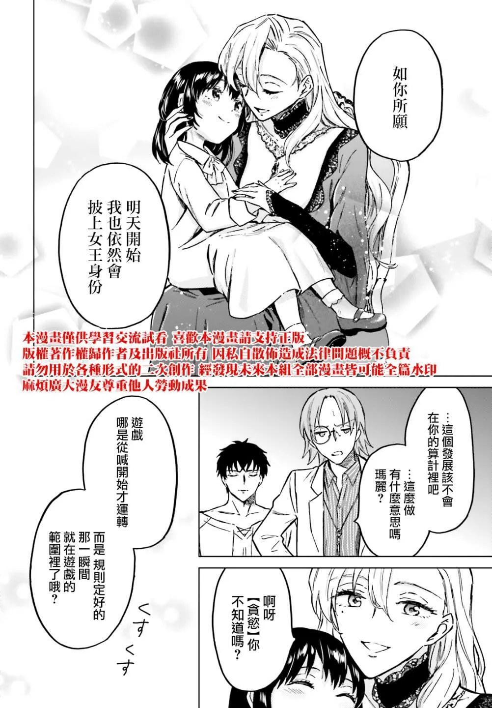 第29话 第16页